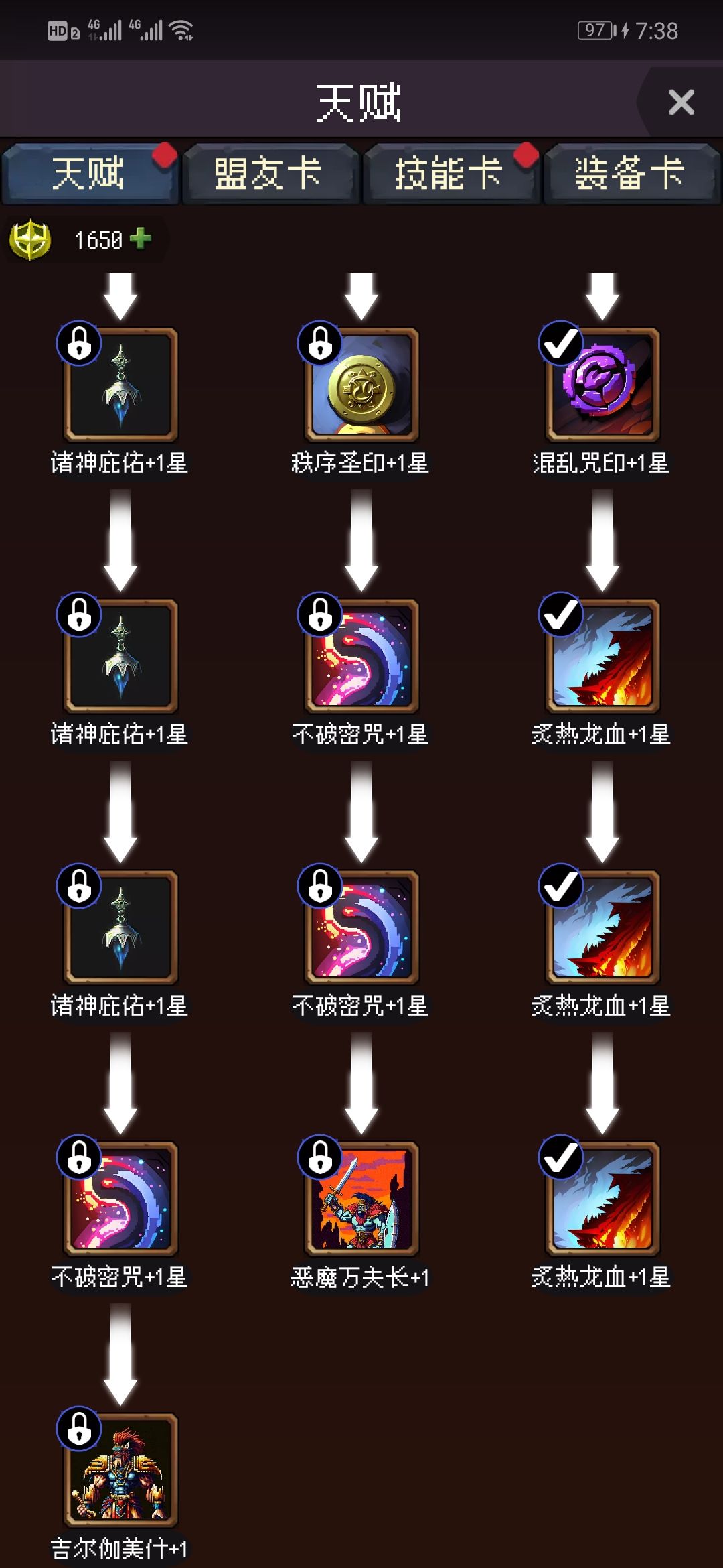 龙血满星撒花(虽然没啥大用) 1