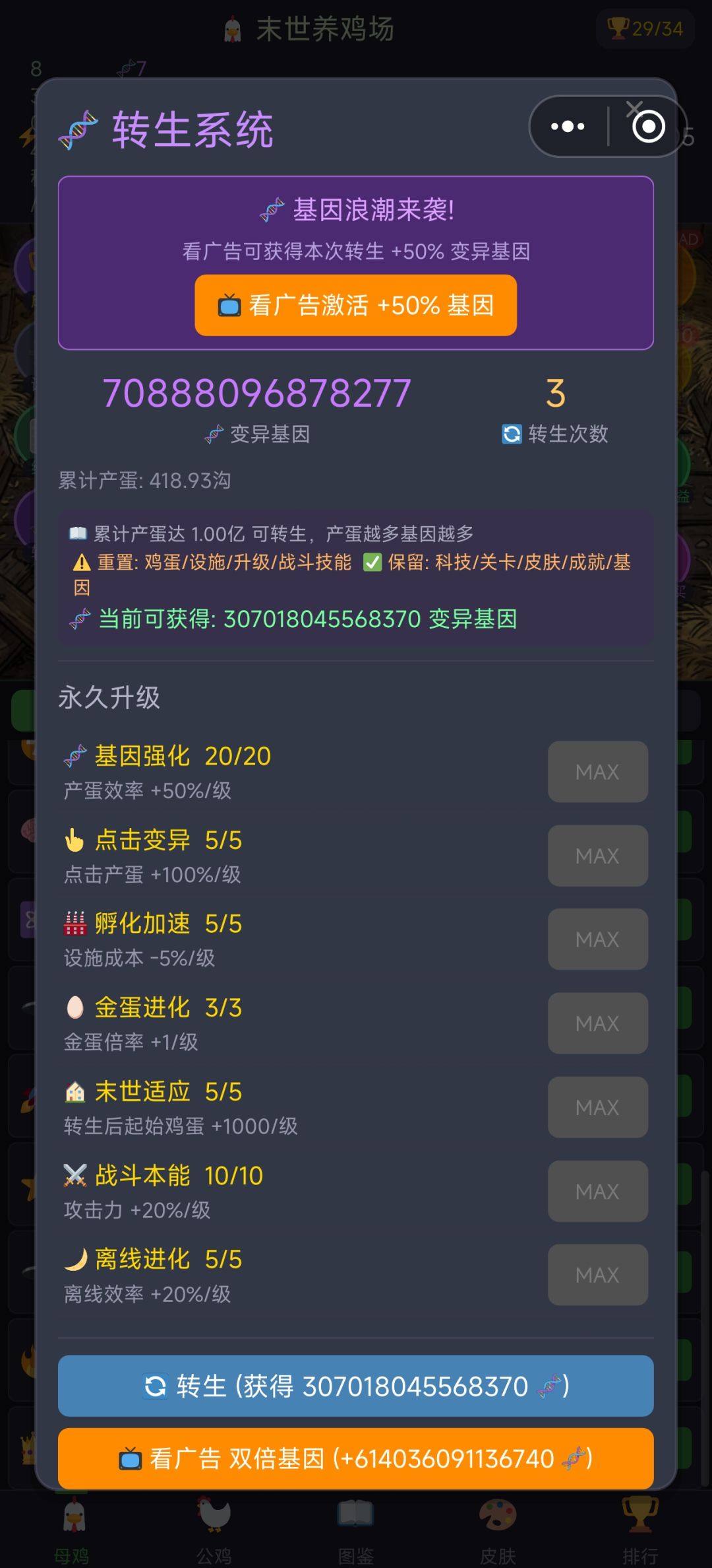 好玩 3
