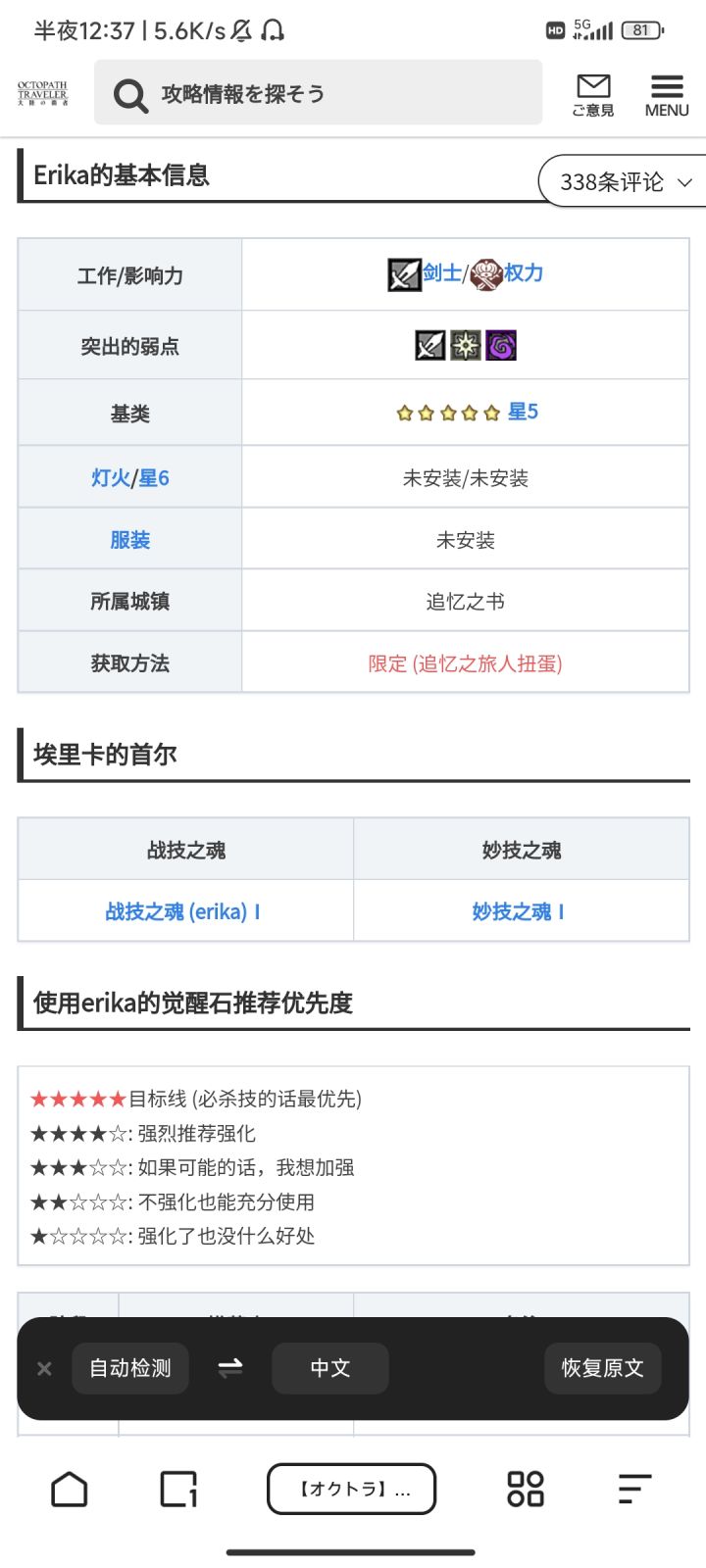 打到王女被帕拉屎三世砍死截图