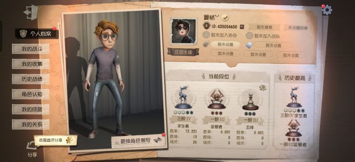 刚回归截图