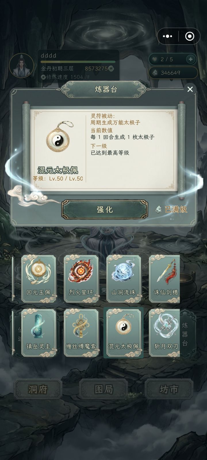 又她截图