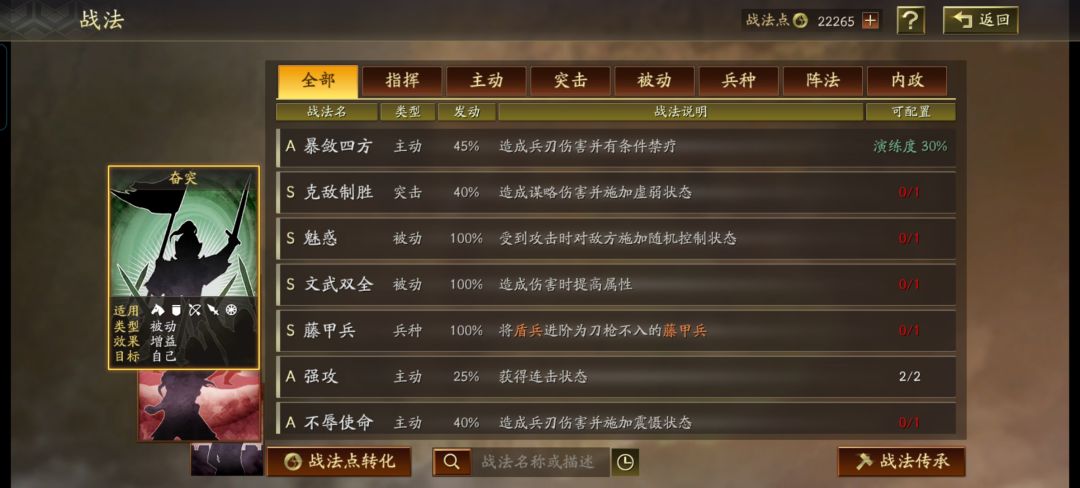 s1求大佬配将 1