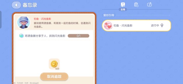 诱鱼器分享，抓蓝闪鱼截图