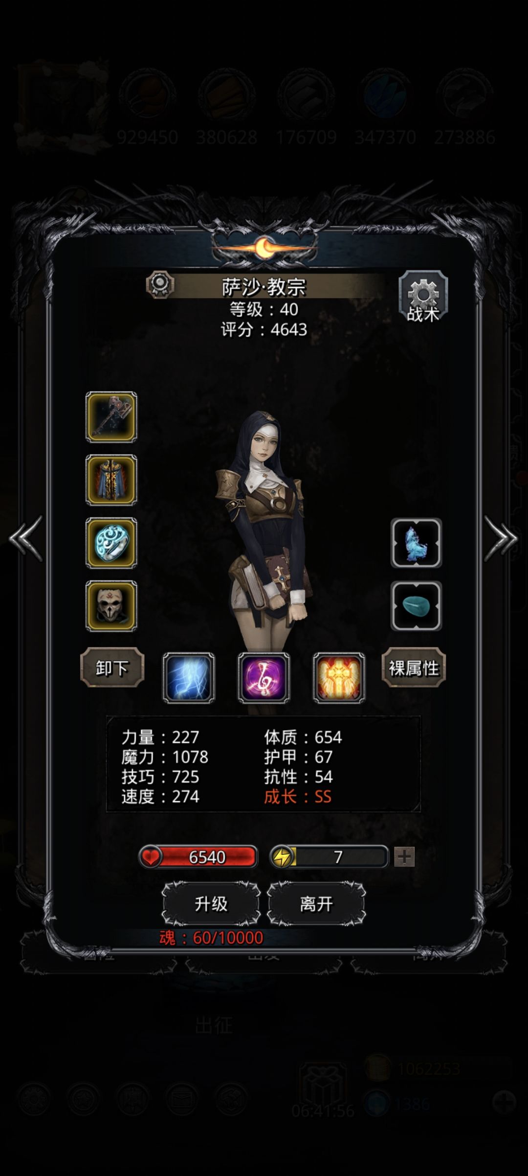 图16的幽灵水母打不过 2