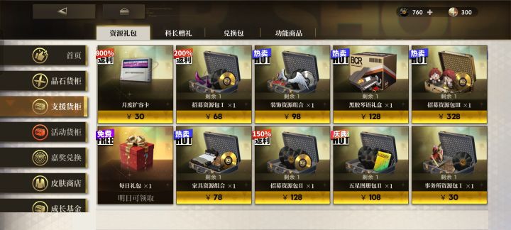 氪哪个划算一点呀截图