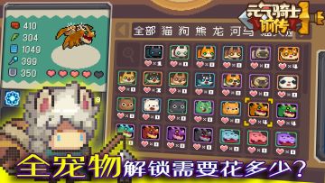 【攻略】全宠物大概投入多少？宠物亲密度培养机制是什么？