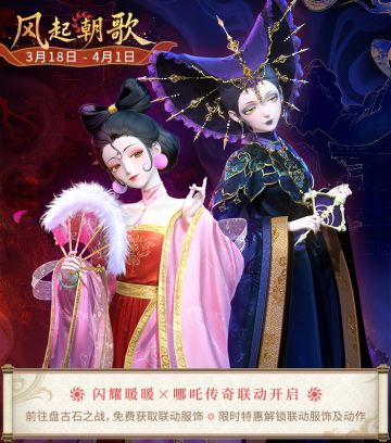 ‼️活动提醒·#闪耀暖暖送妲己服饰#​&丰厚粉钻免费送‼️