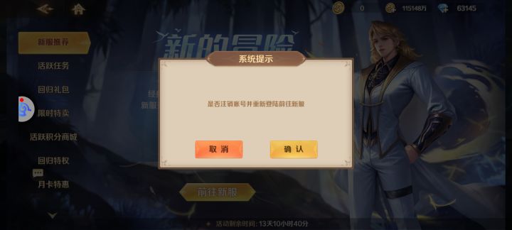 回归结果截图
