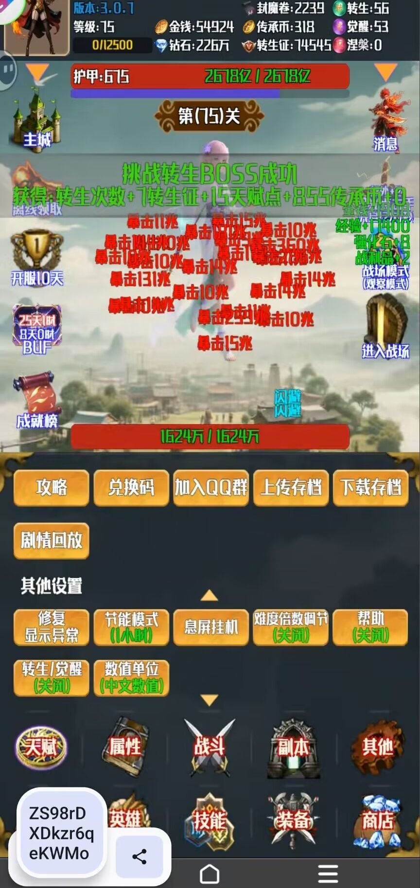 放置游戏推荐灵域 1