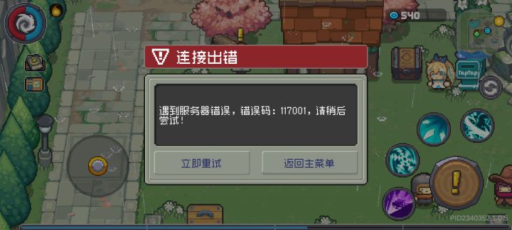 ?截图