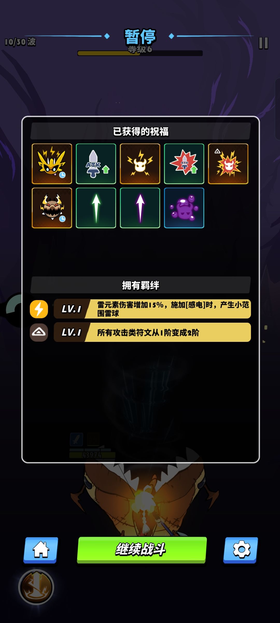 这叫加概率? 1