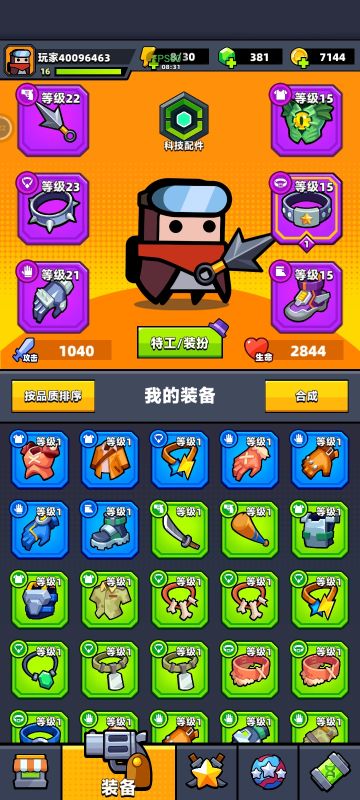 入坑4天全套紫装。说下心得。