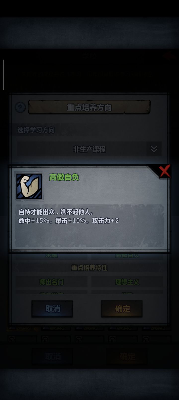 学校学的这个命中是双命都加吗？截图