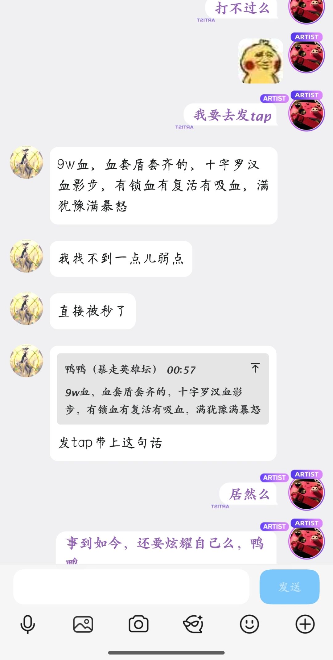 大小号史诗级会晤 3