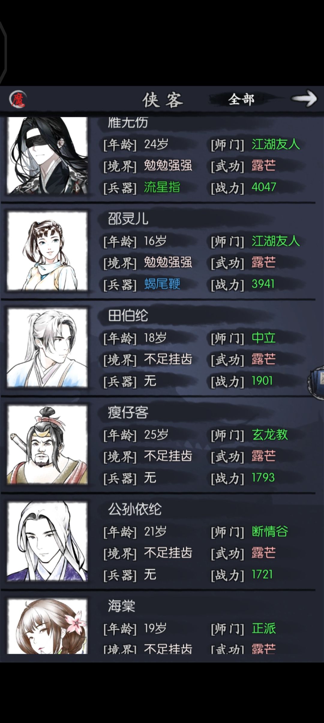 萌新求助截图