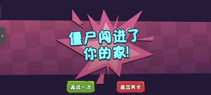 我不知道这个别踩花坛3是谁想出来的截图