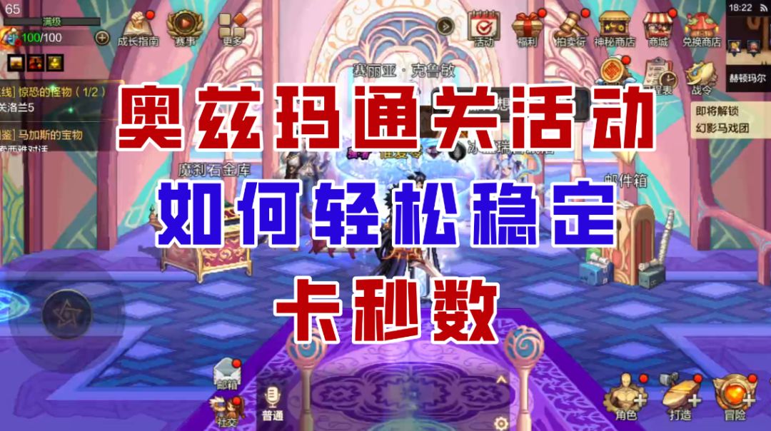 【DNF手游】轻松拿666炭！奥兹玛通关活动卡秒数细节教学！截图