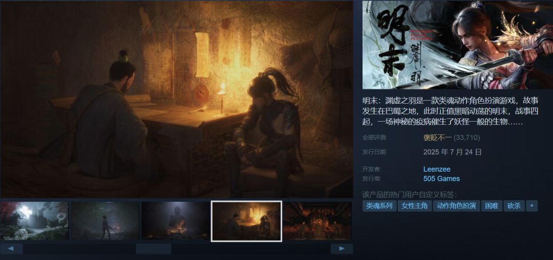 《明末》夏思源回应剧情相关!! 1