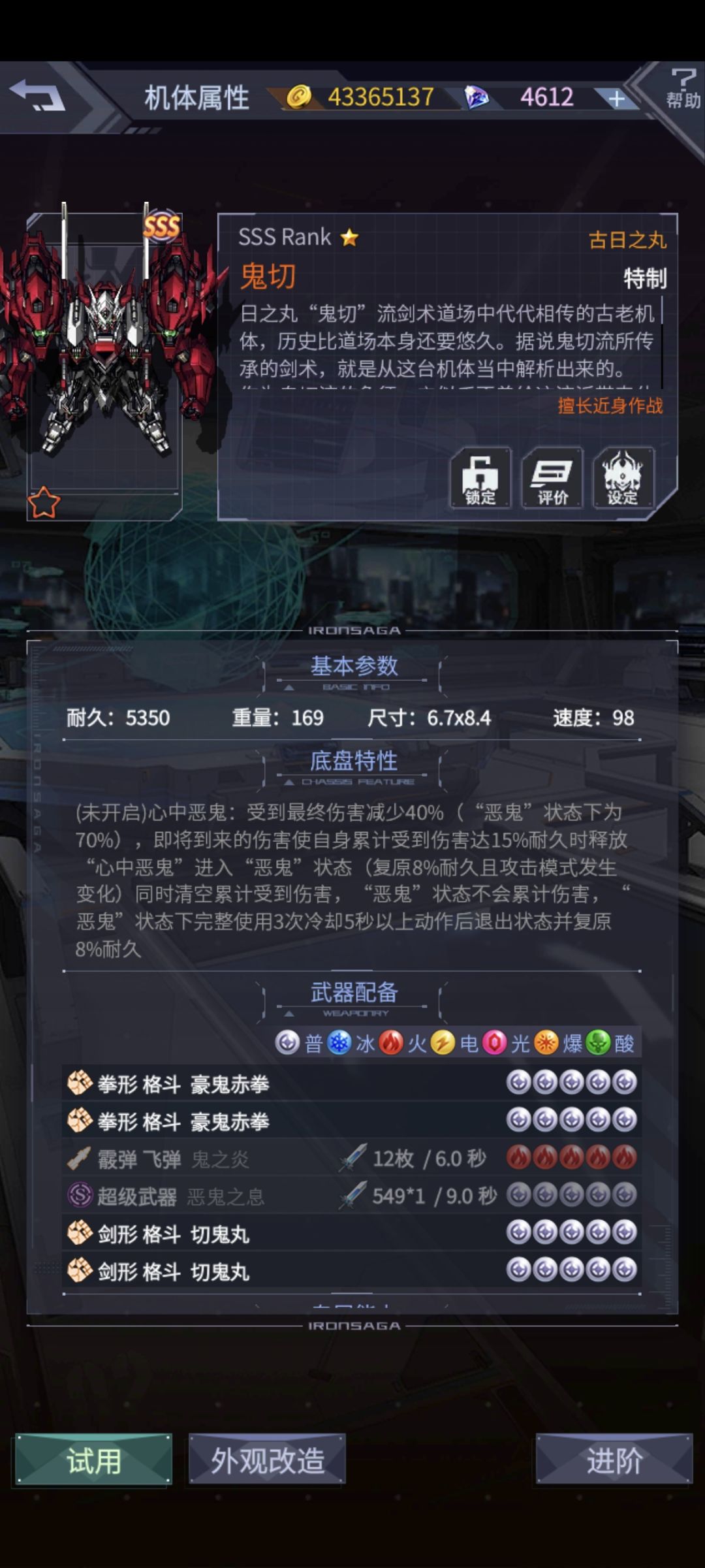 新人登录那个自选机体，选那个好一点 2