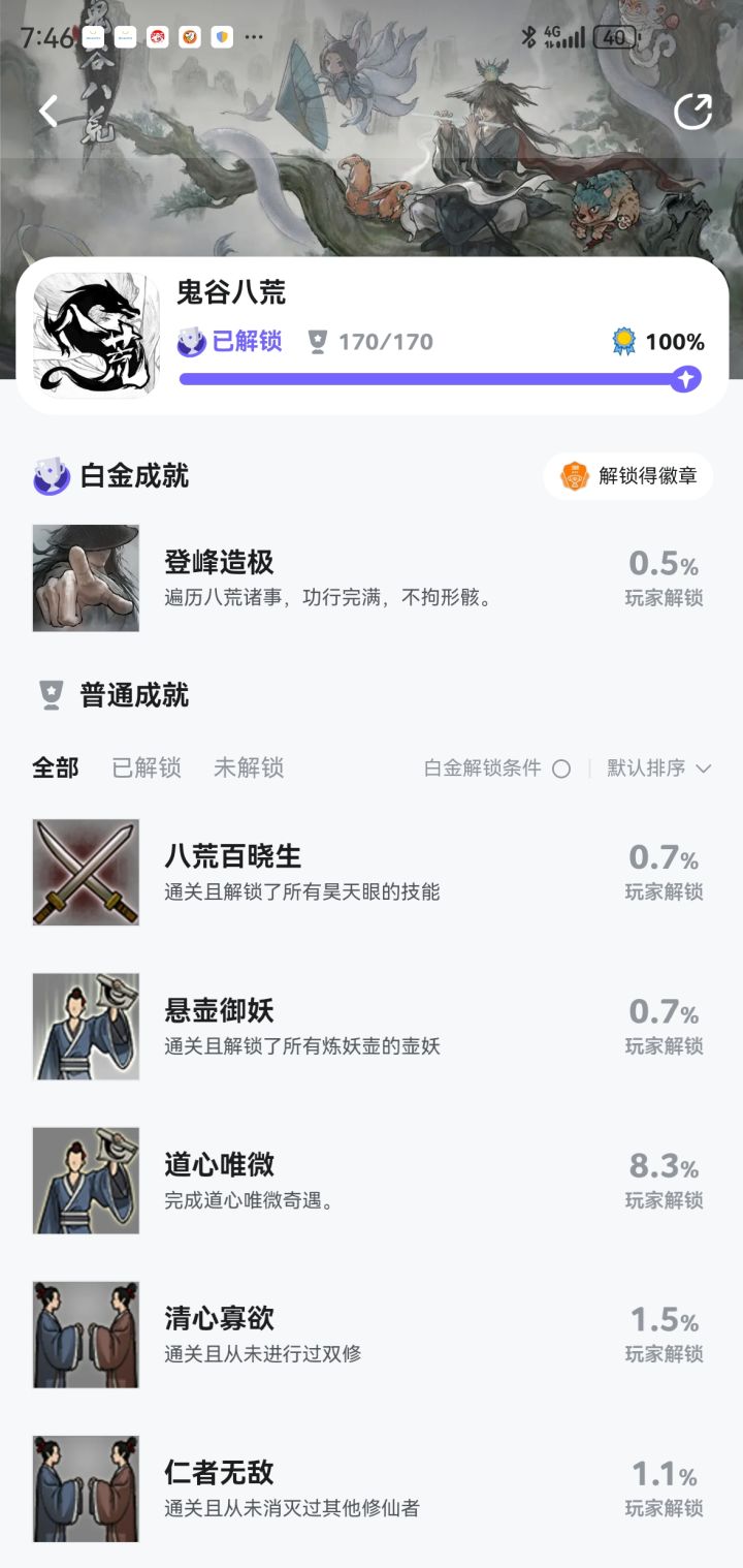 毕业,下课!!截图