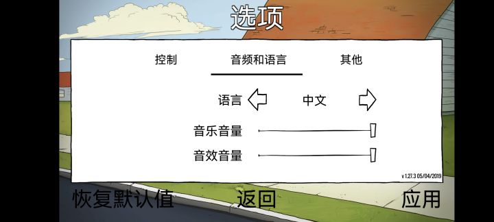 中文无广告截图