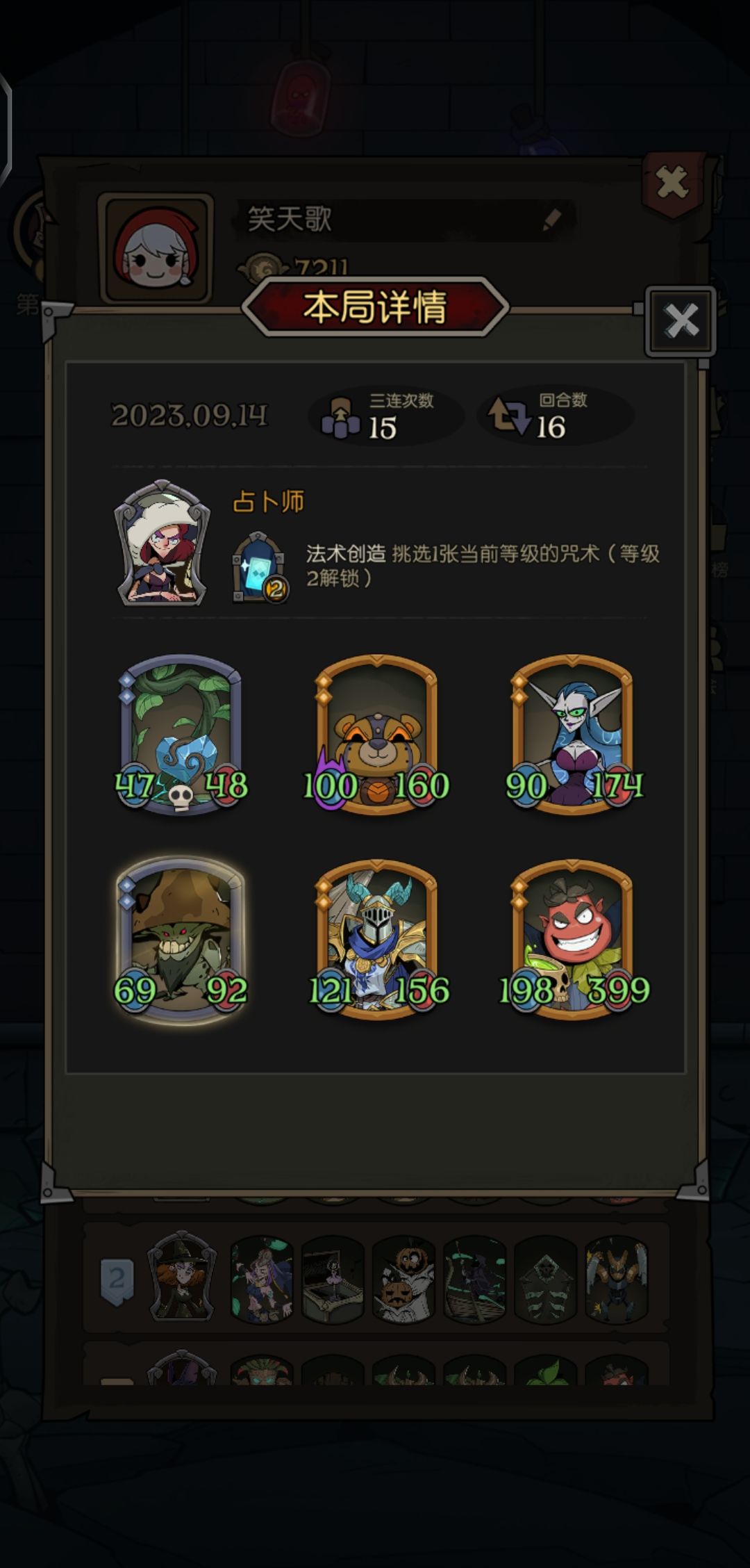 无敌 2