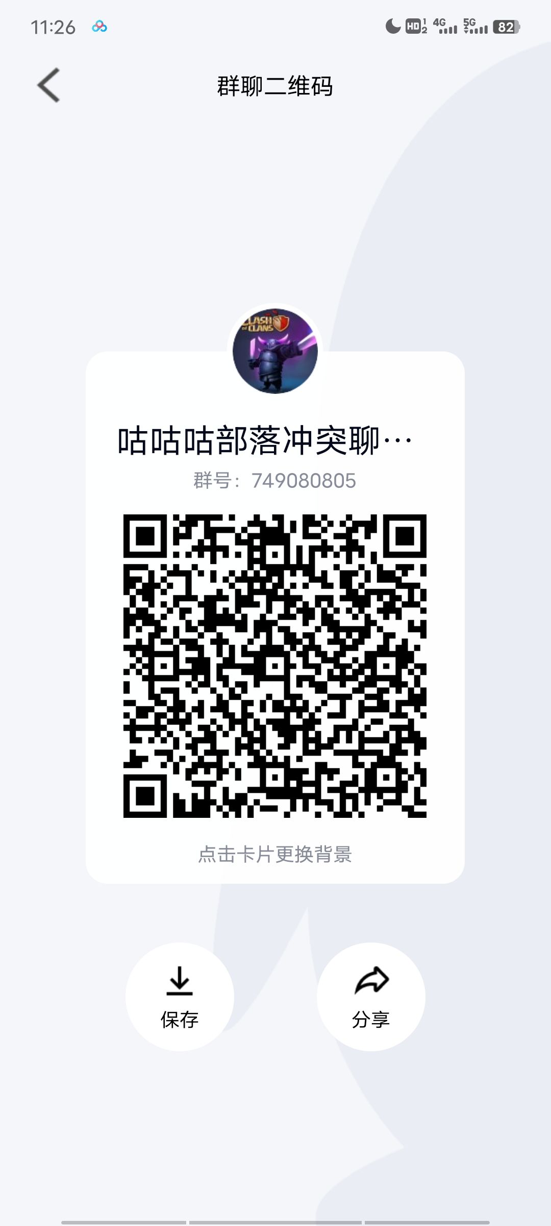 新人部落招新 1
