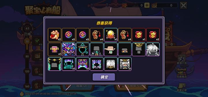 六十抽直接出了截图