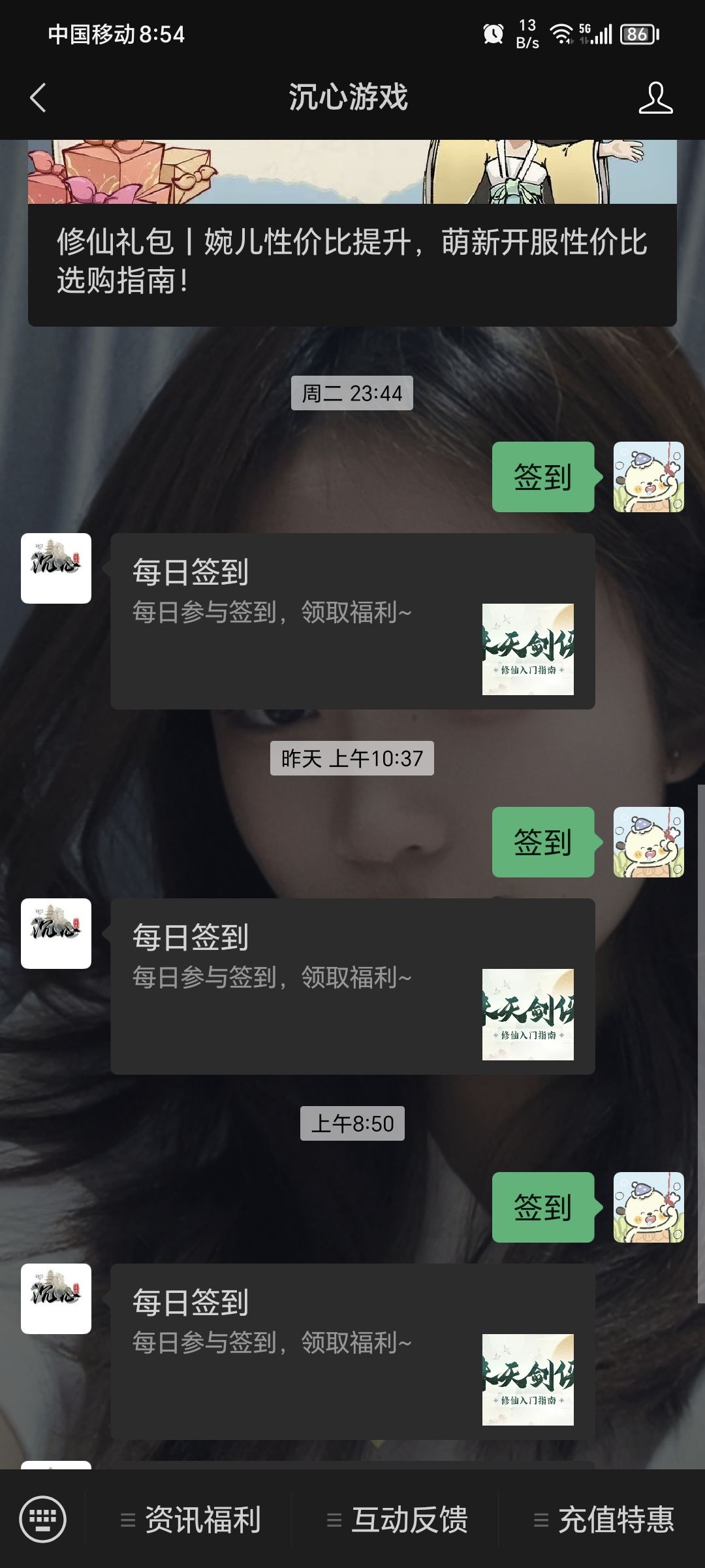 每日签到活动bug 2