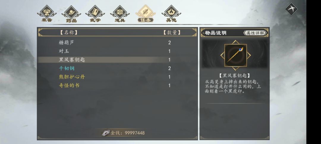 梵经八杀获取方法 2