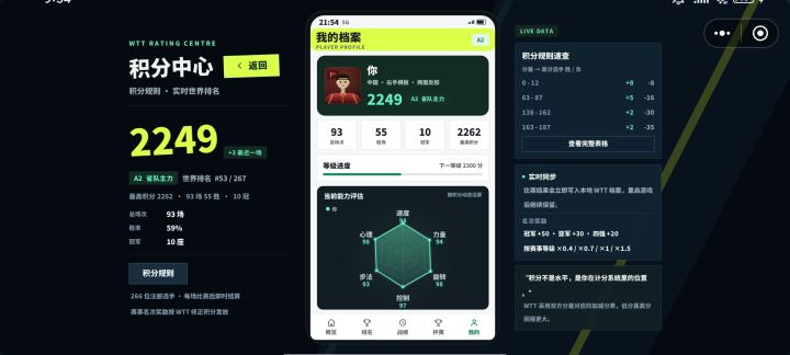 新手攻略截图