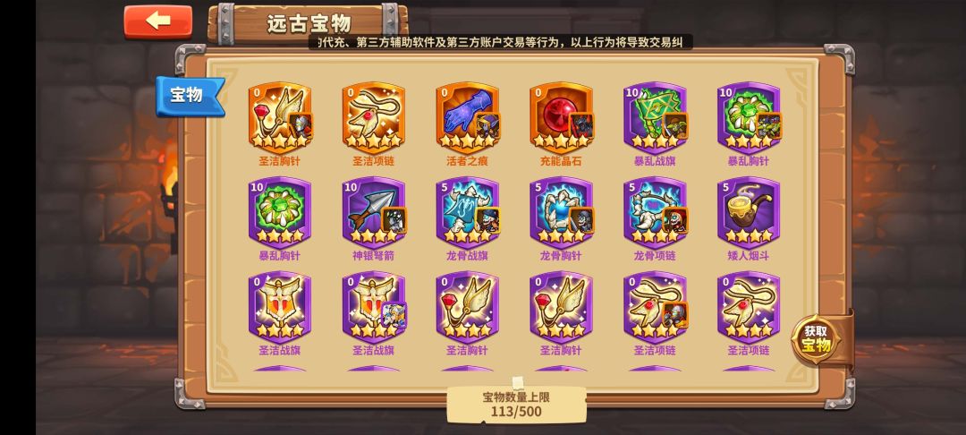萌新求助,宝物篇 1