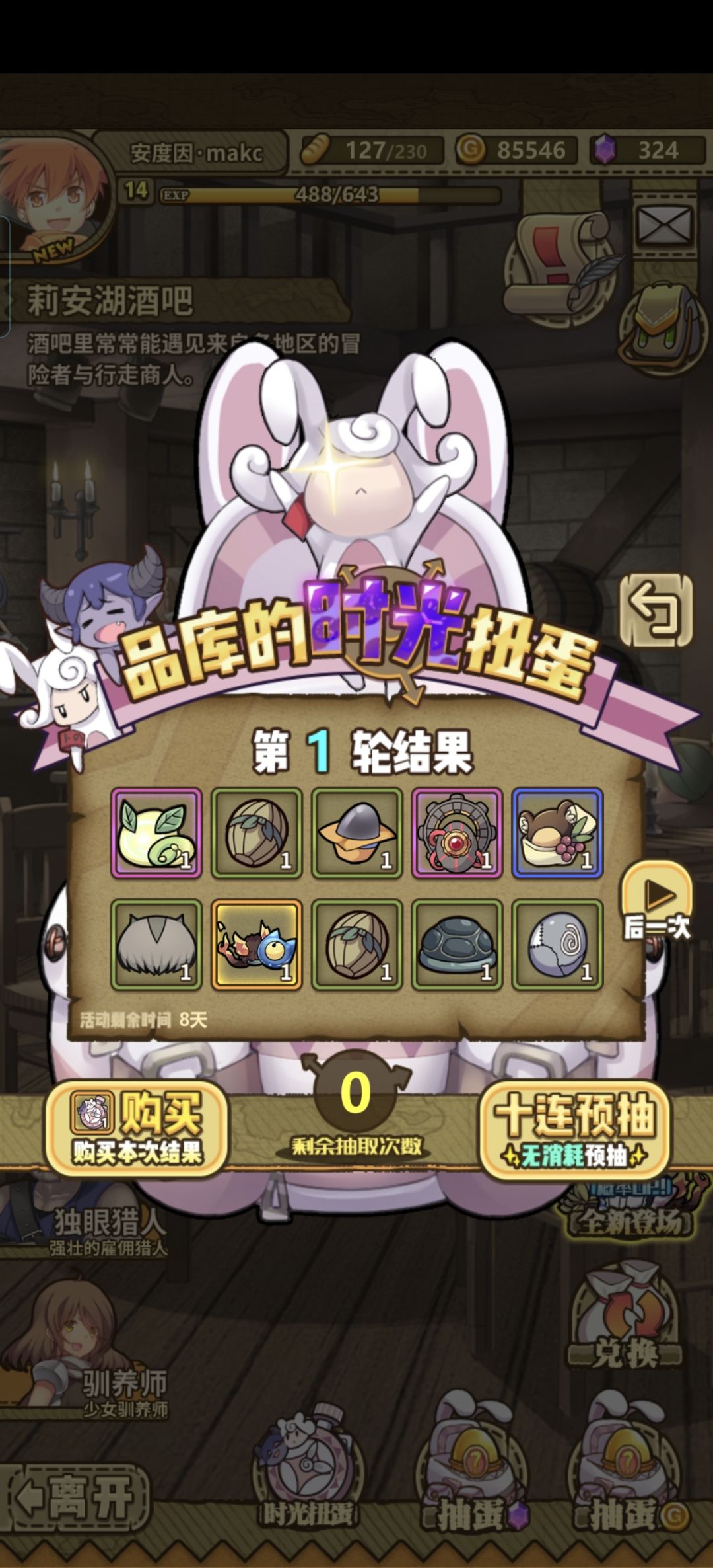 这两个选哪个 2