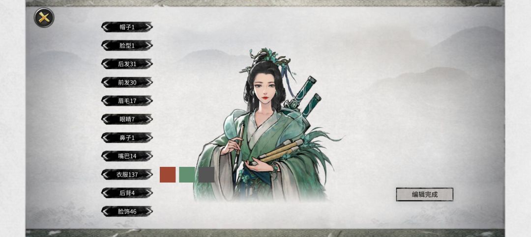 捏脸 1