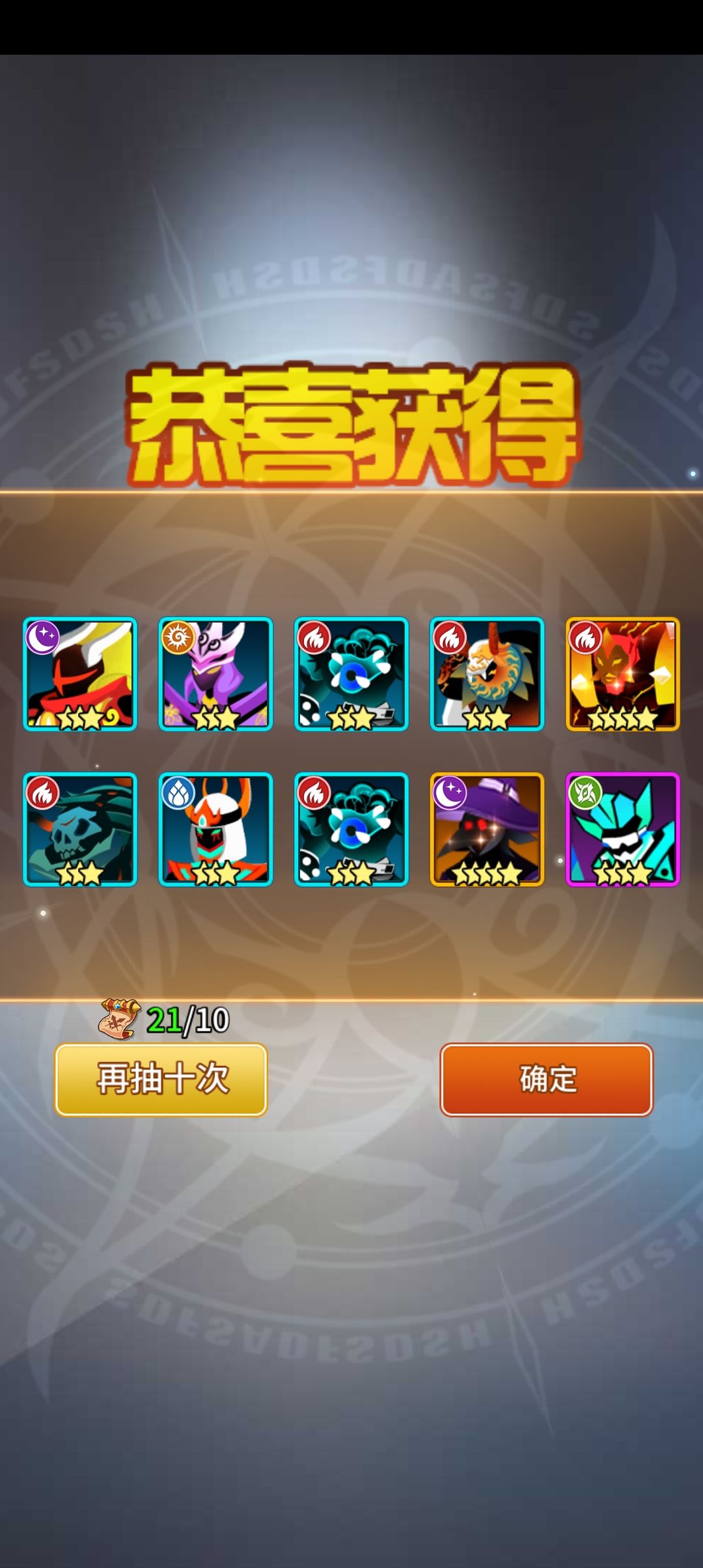 十连抽双金 噩梦人 + 一个🔥系 3
