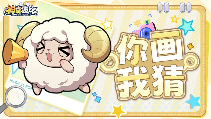 我画你猜（第四期）| 猜对赢精美好礼！截图