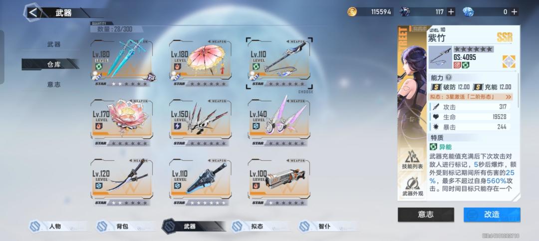 不玩了 2