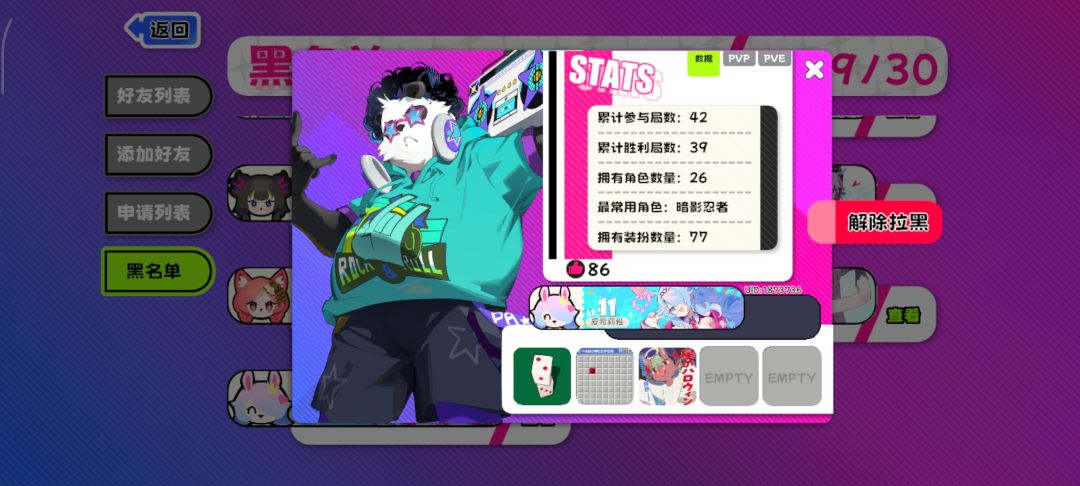 爱莉希雅的魔咒 2