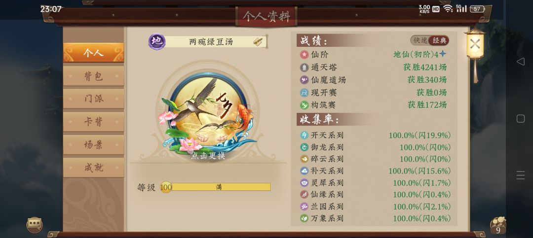 纪念贴 1