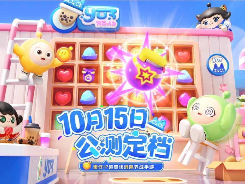 大事不好!蛋仔新ip这个月15号就上线了! 1