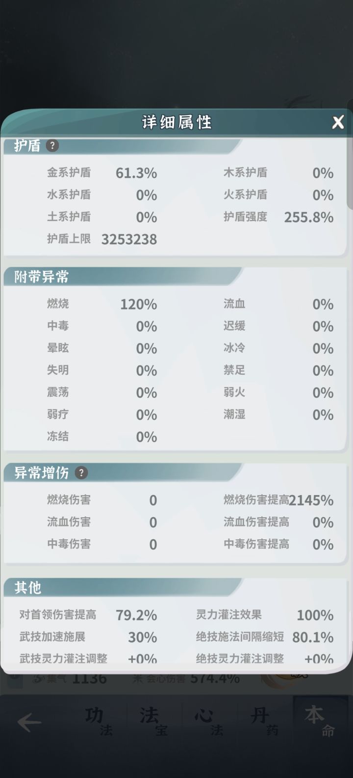 这个丹药要怎么整?优先炼什么丹?截图