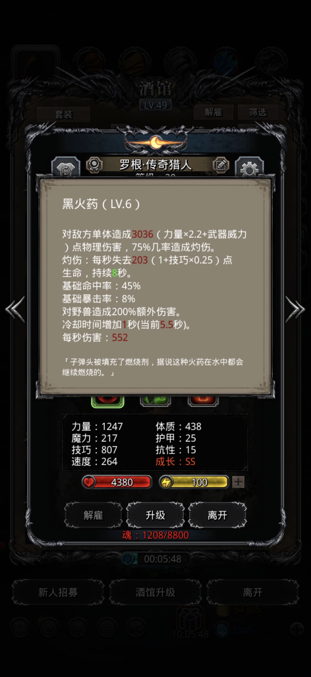 裂隙36重伤法请教 1