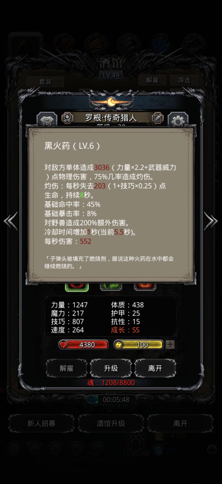 裂隙36重伤法请教截图