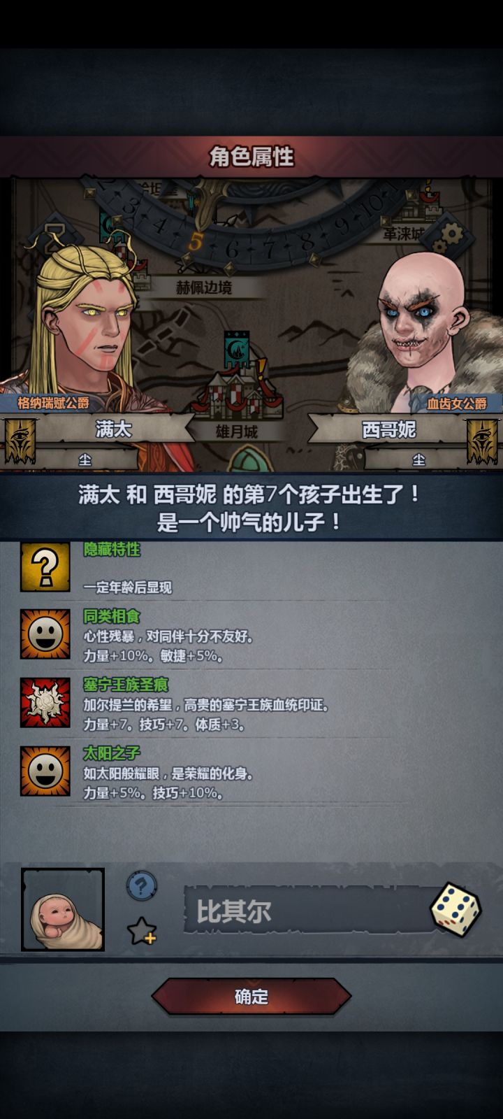 漫漫长路截图