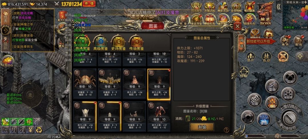 这升一级也太贵了吧 1