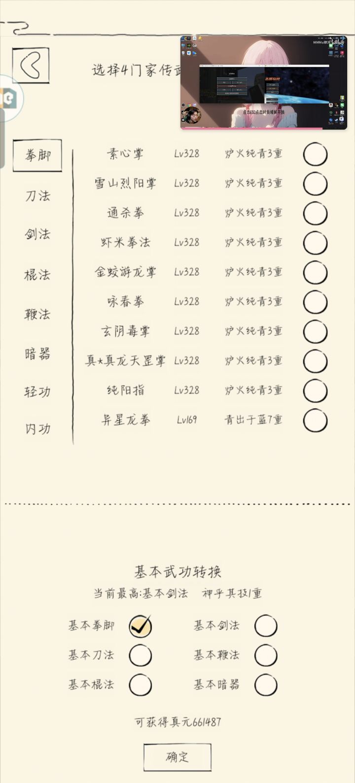 求教截图
