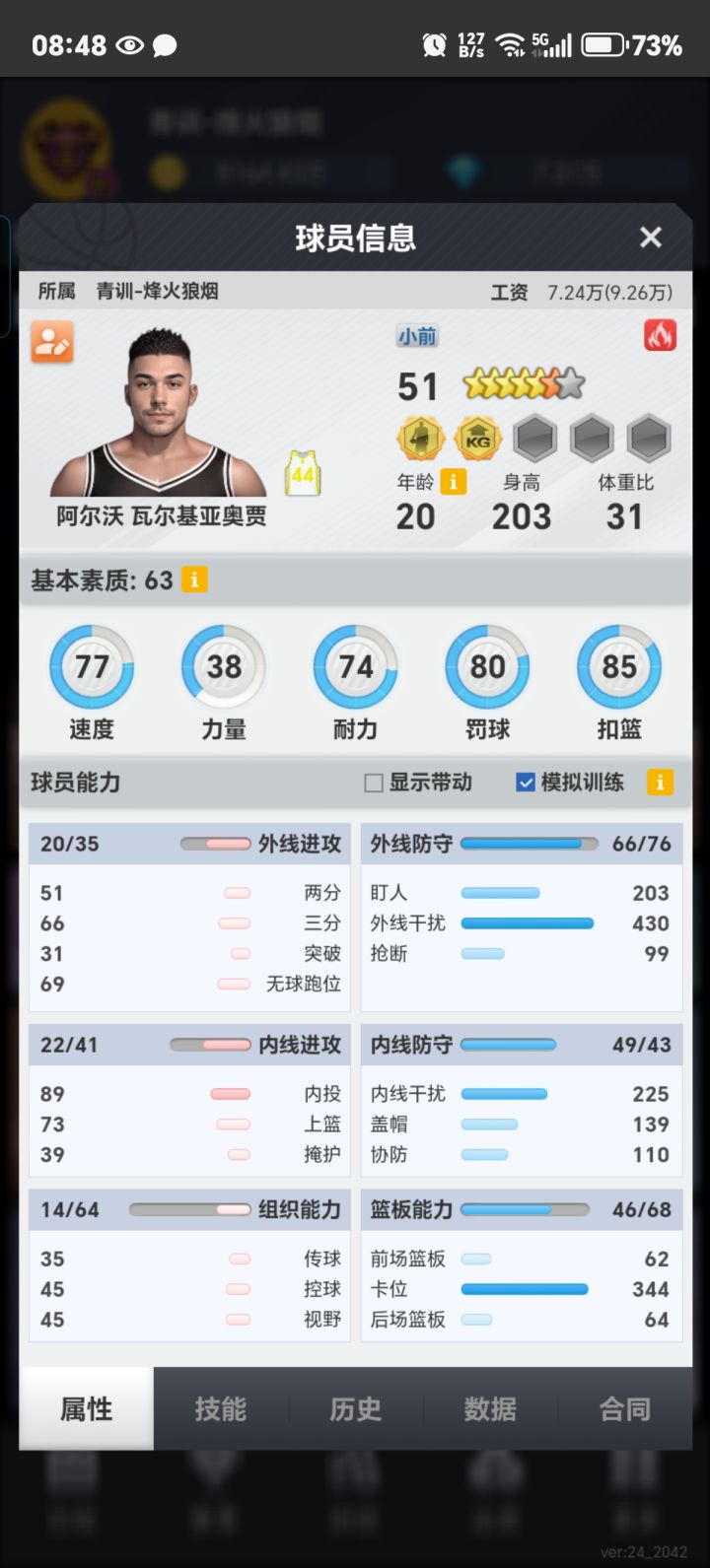 不知道接下去怎么练了，求指导截图