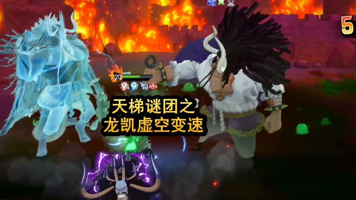 燃烧意志:天梯谜团之虚空变速,龙人速度被人形态反超!截图