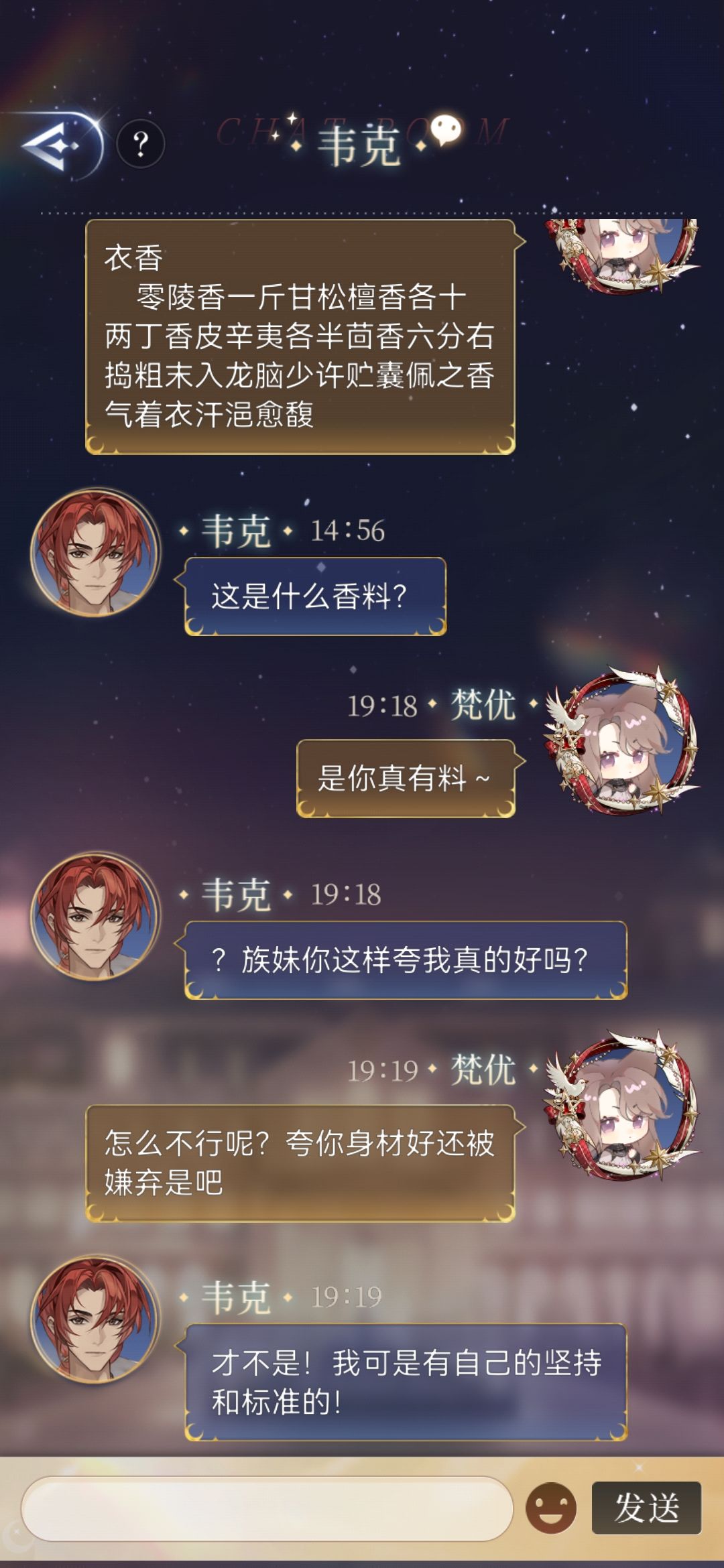 放点有意思的聊天 7