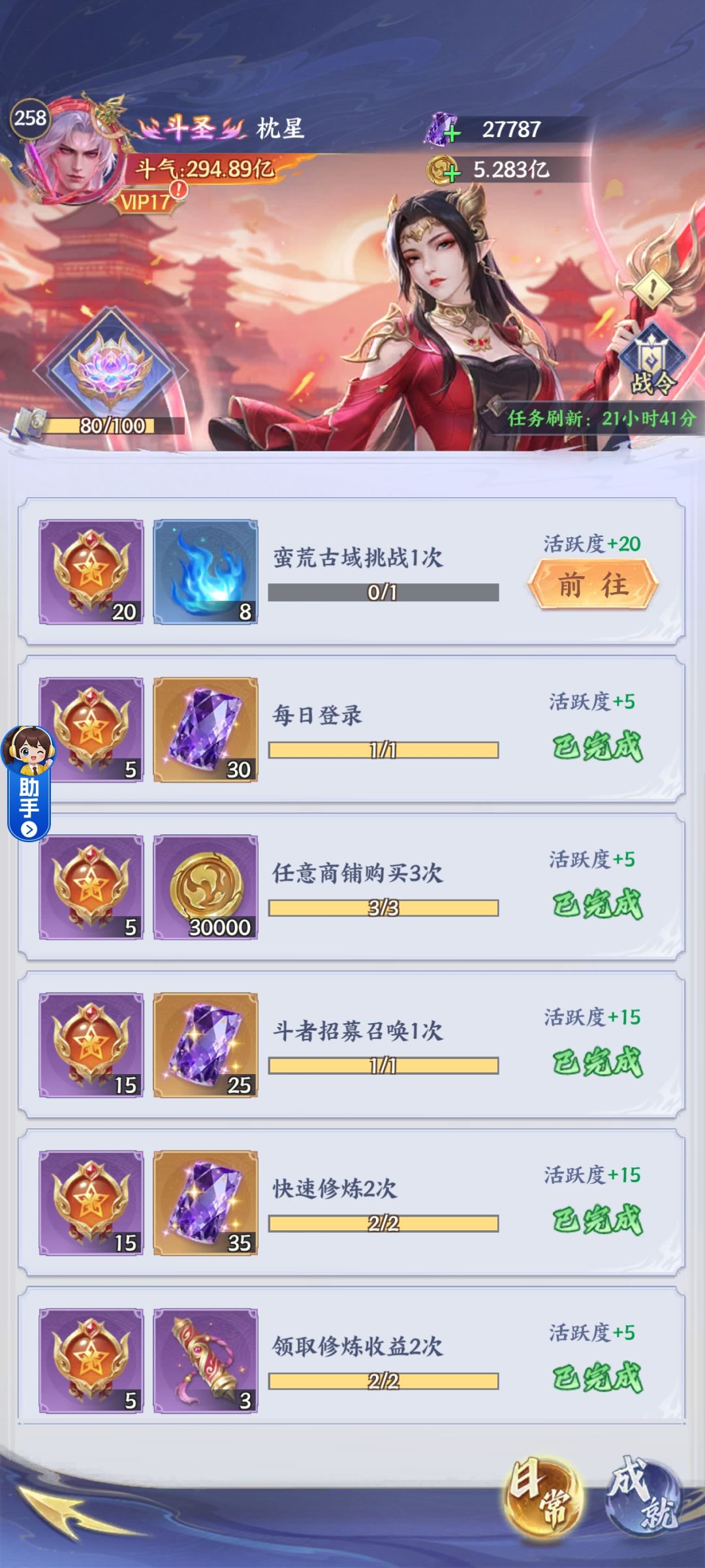 扫荡bug 2